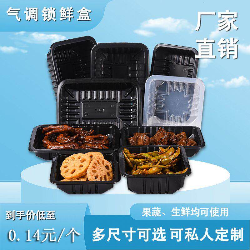 锁鲜盒外卖打包食品级熟