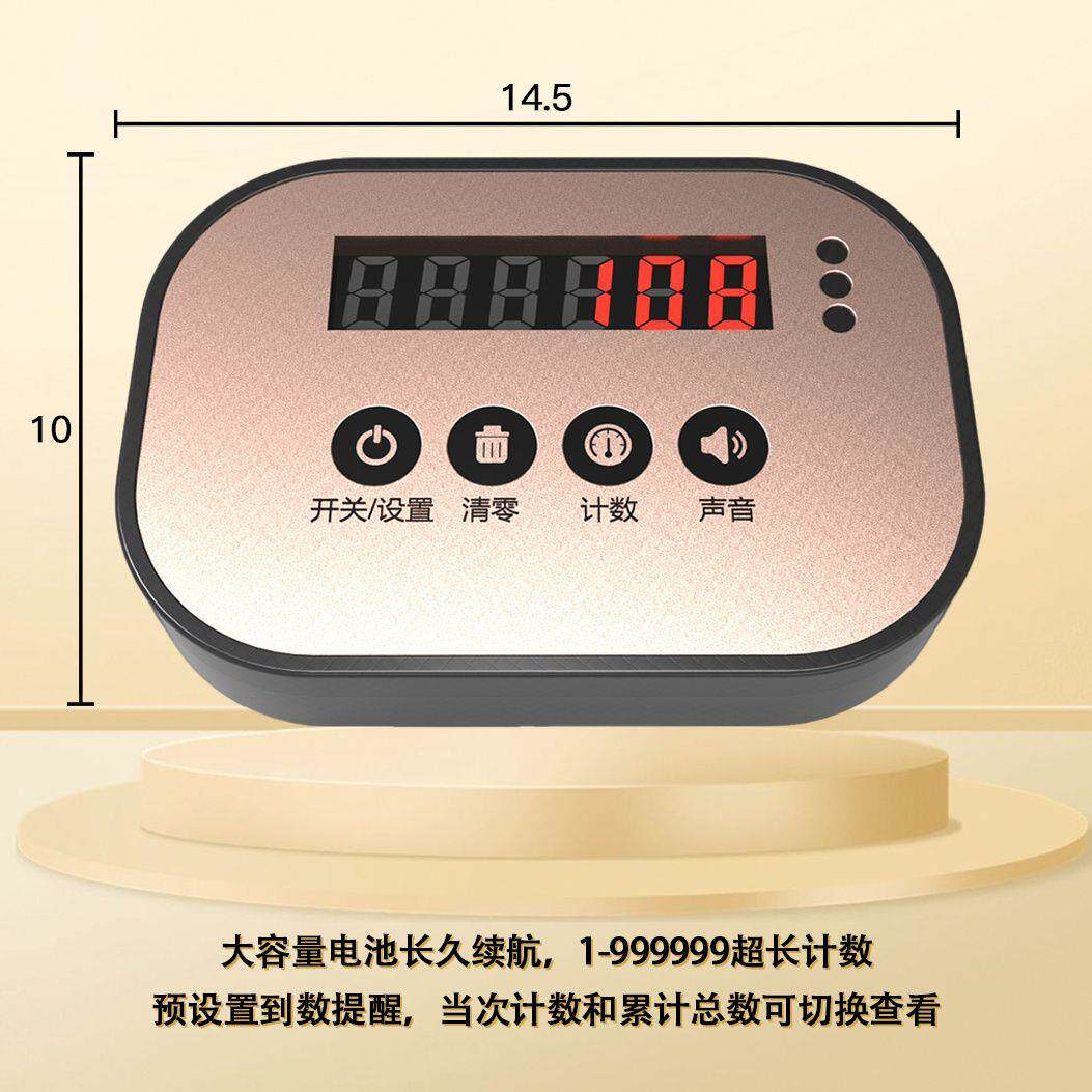 感应自动智能运动计数器