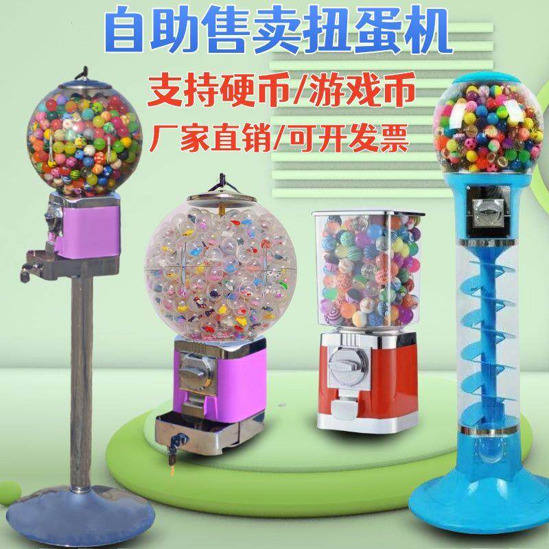 娱乐场所扭蛋机商用桌面