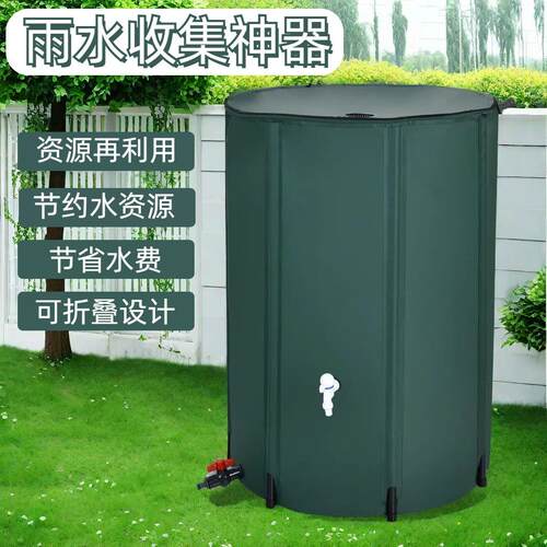 雨水收集器家用折叠蓄水