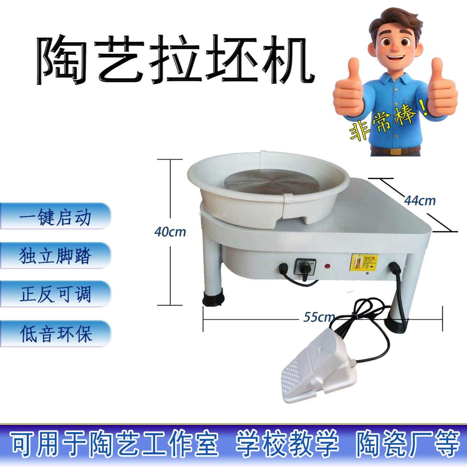 拉胚转盘电动拉坯机陶艺