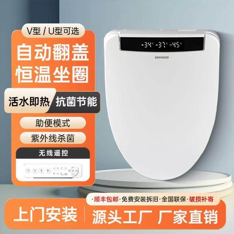 日本智能马桶盖板通用自