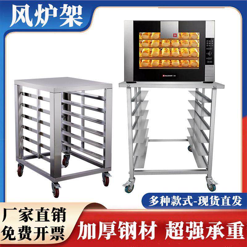 不锈钢烤箱架海氏子S80/T