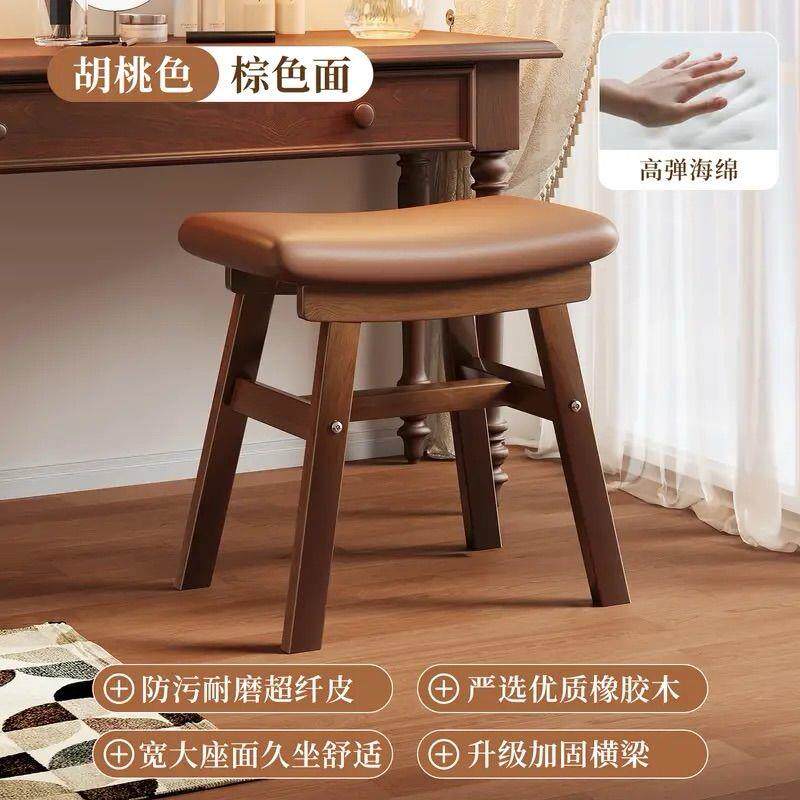 实木凳子化妆凳女生卧室