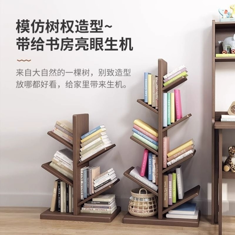 实木树形书架落地置物架卧室床头客厅家用简易创意儿童学生绘本架