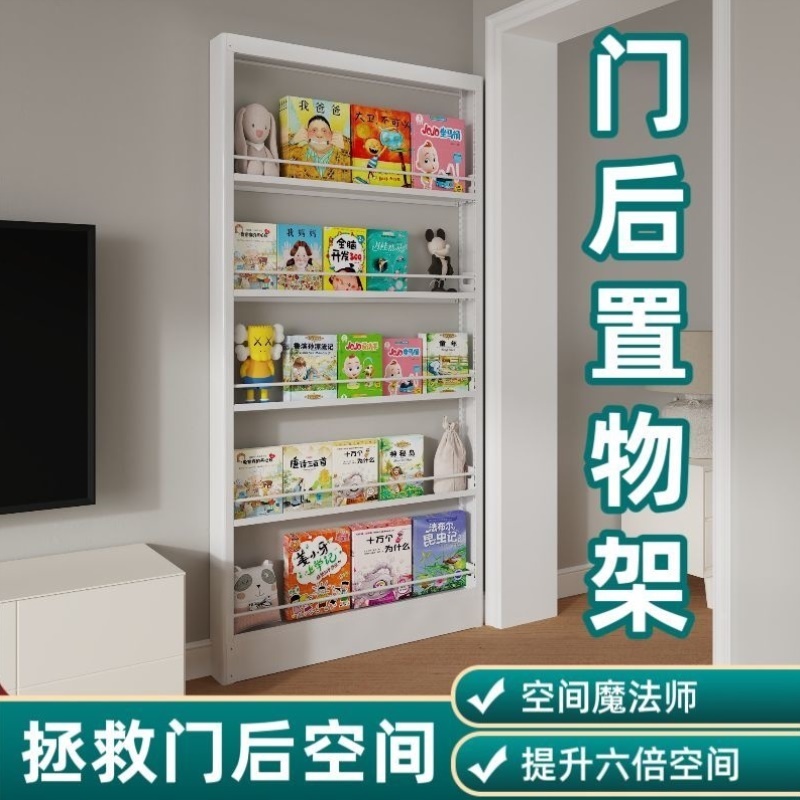 门后书架钢制多层儿童极窄绘本架壁挂靠墙收纳落地家用超薄置物架