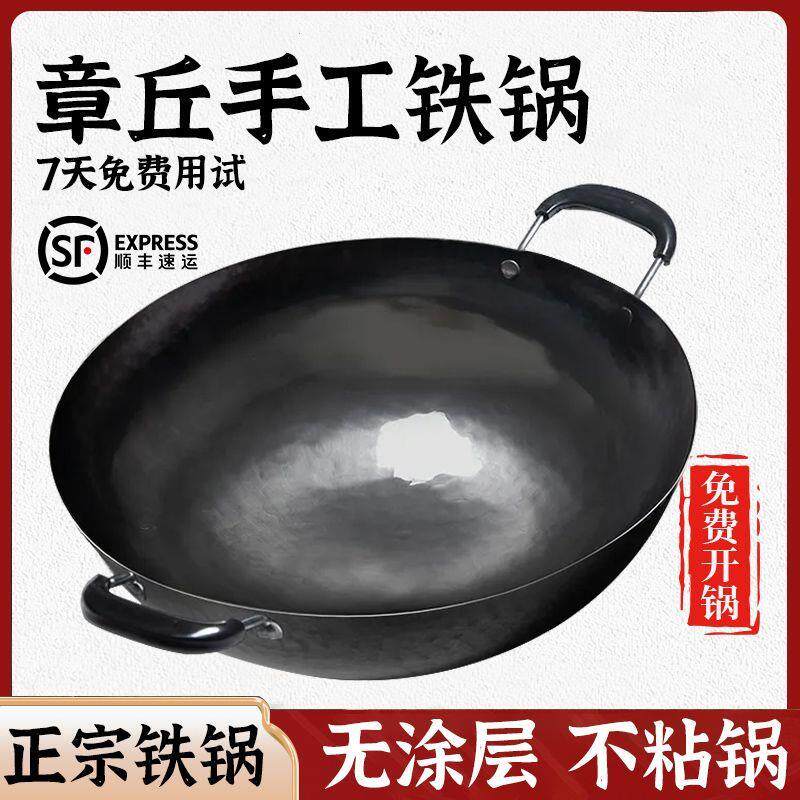 章丘纯正铁锅黑锅老式传