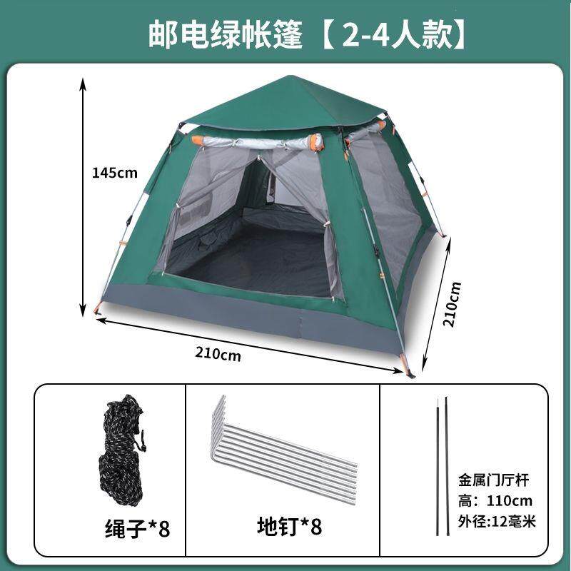 户外帐篷家用防晒可折叠