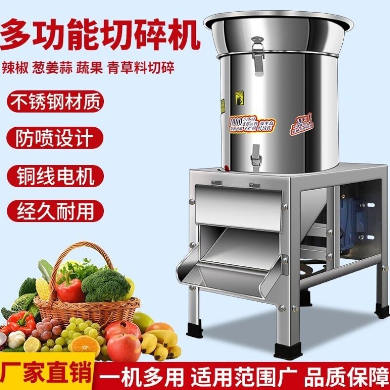 全自动打辣椒机商用切菜机养殖不锈钢多功能瓜果蔬菜剁辣椒粉碎机