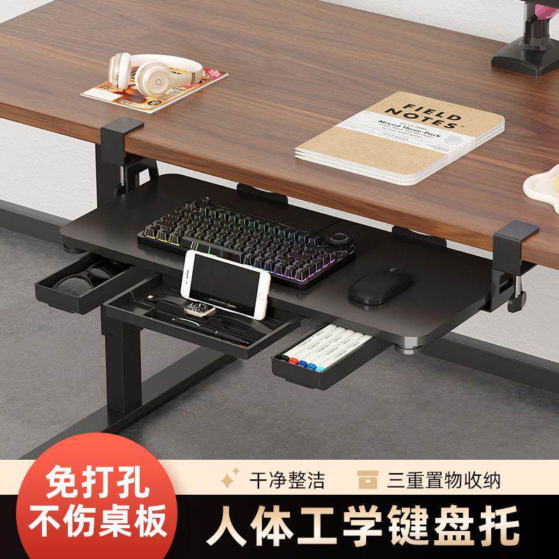 键盘托架架免打孔安装滑轨桌子桌面夹桌抽屉加宽电脑鼠标支架收纳