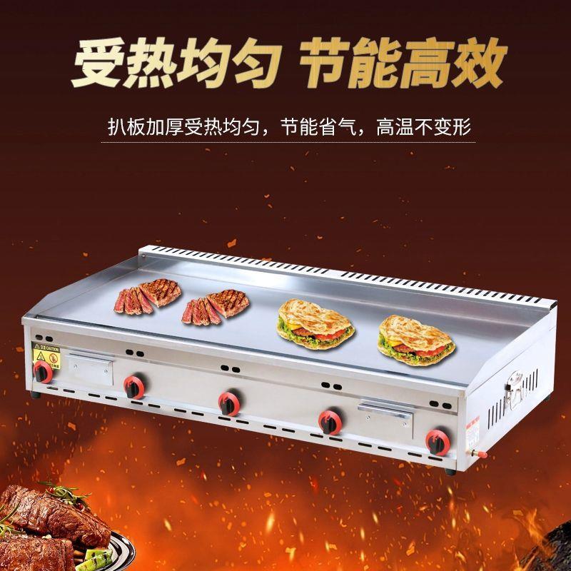 铁板烧铁板商用燃气扒炉炸炉一体机烤冷面鱿鱼手抓饼机器摆摊煤气