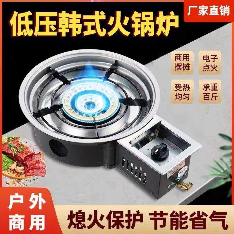 韩式商用带熄保煤气炉嵌