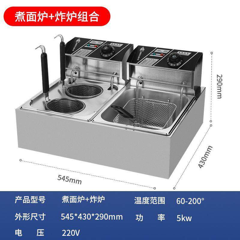 煮面炉云吞饺子商用机器