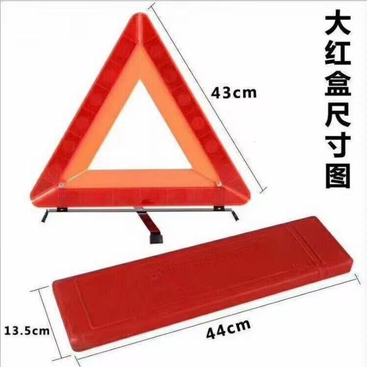 车用反光警告牌三脚架三