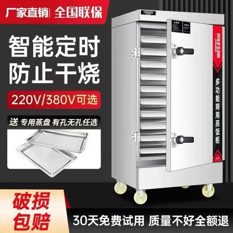 蒸饭柜商用电蒸箱节能燃
