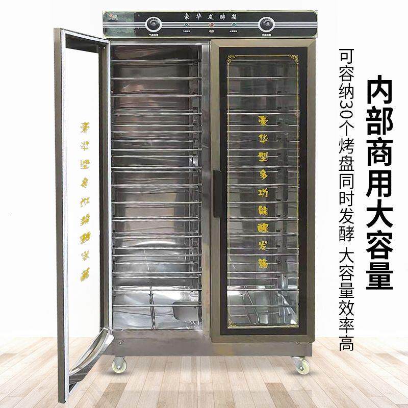 发酵箱商用醒面恒温面包