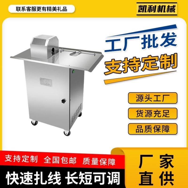 新款自动商用香肠腊肠扎线机电动捆香肠热狗机器分节机自动绑线机