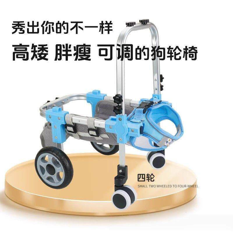 狗狗新款轮椅猫咪后肢用