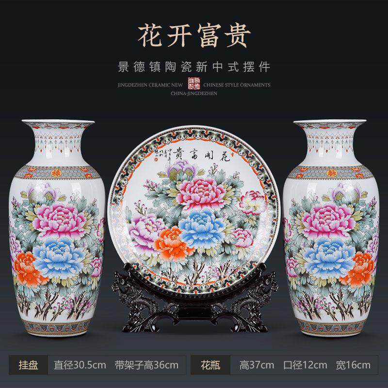 中式景德镇陶瓷器花瓶大
