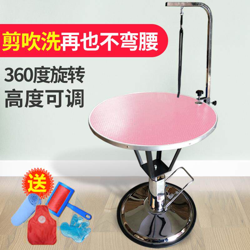 宠物美容台液压升降圆形