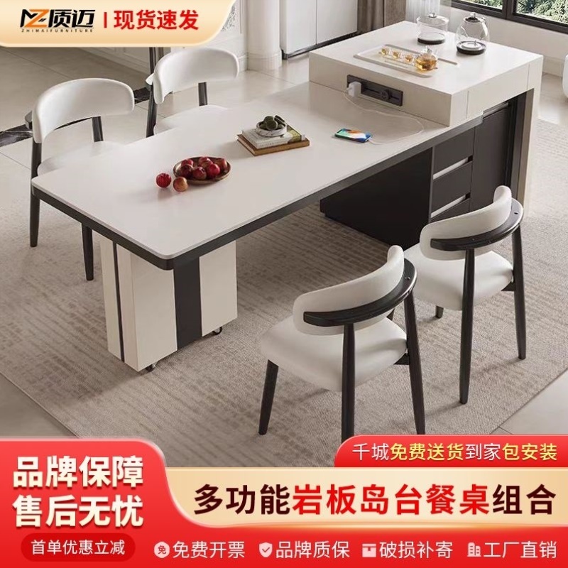 新款岩板岛台餐桌一体实木伸缩茶台家用小户型现代多功能吃饭桌子