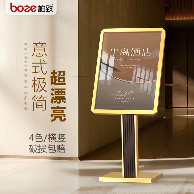 酒店大堂水牌户外高端迎