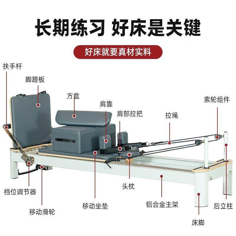 普拉提大器械核心床铝合