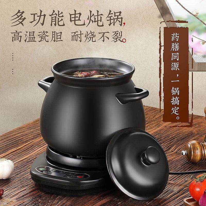 分体式快速电炖锅全自动