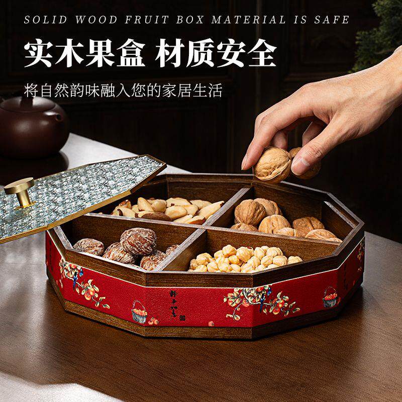 新中式十全十美干果盒客