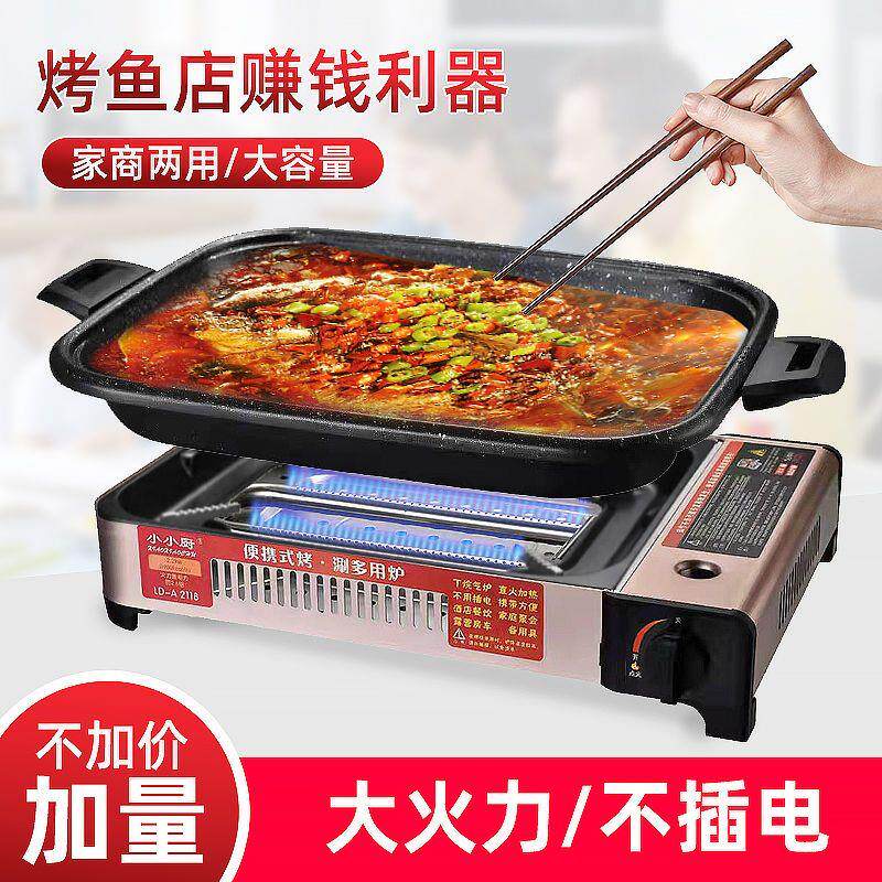 烤鱼炉商用纸包鱼专用锅