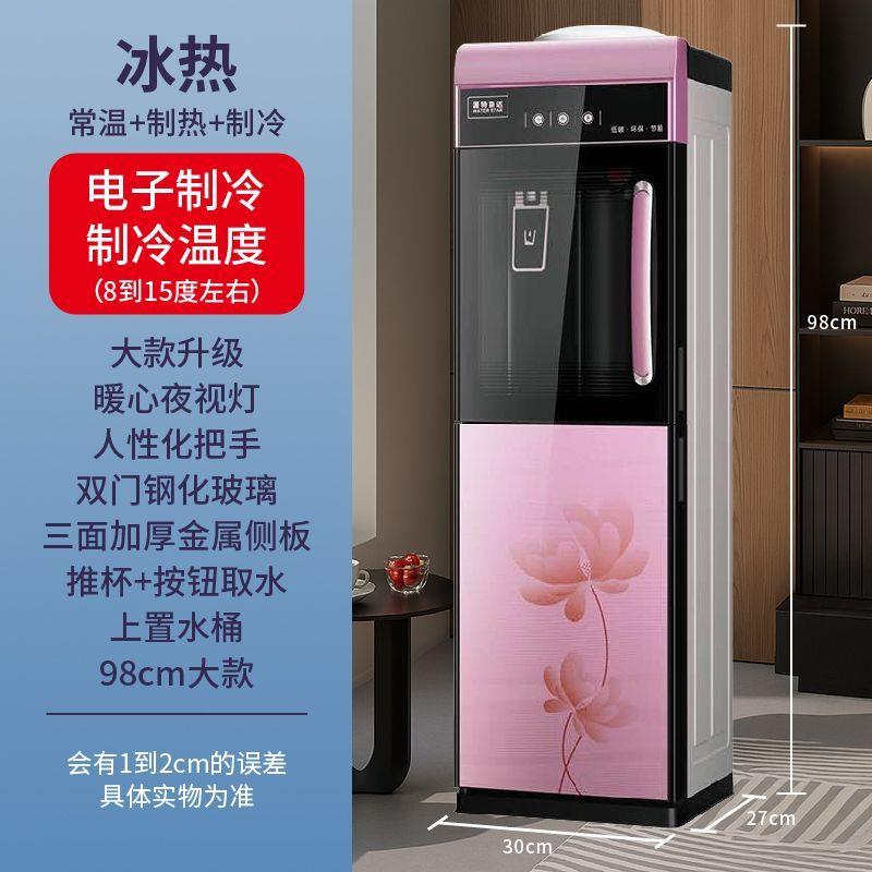 家用饮水机大号大型水桶