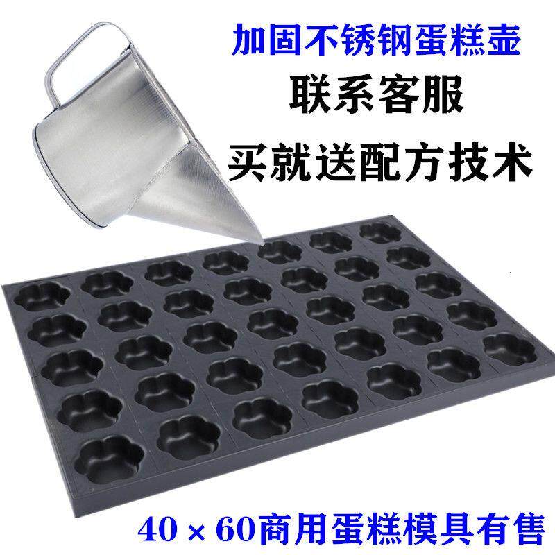 商用蛋糕倒料注糊分料白