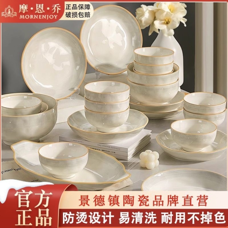 釉下彩家用饭碗2025新款简约碗碟碗盘套装陶瓷高颜值乔迁餐具