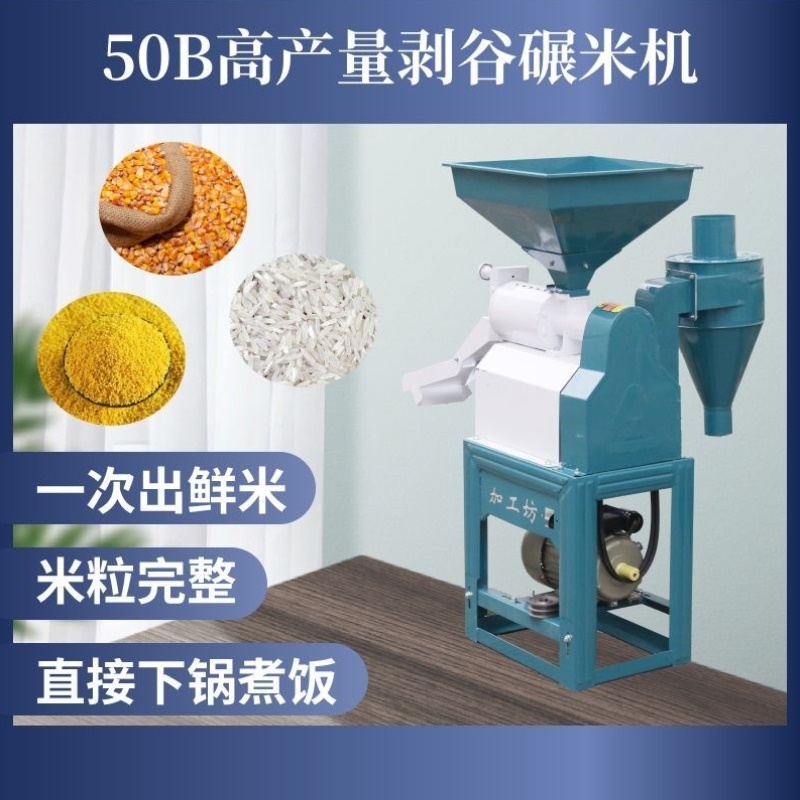 大型商用520打米机加工房卖米碾米机大产量胚芽剥谷机稻谷磨米机