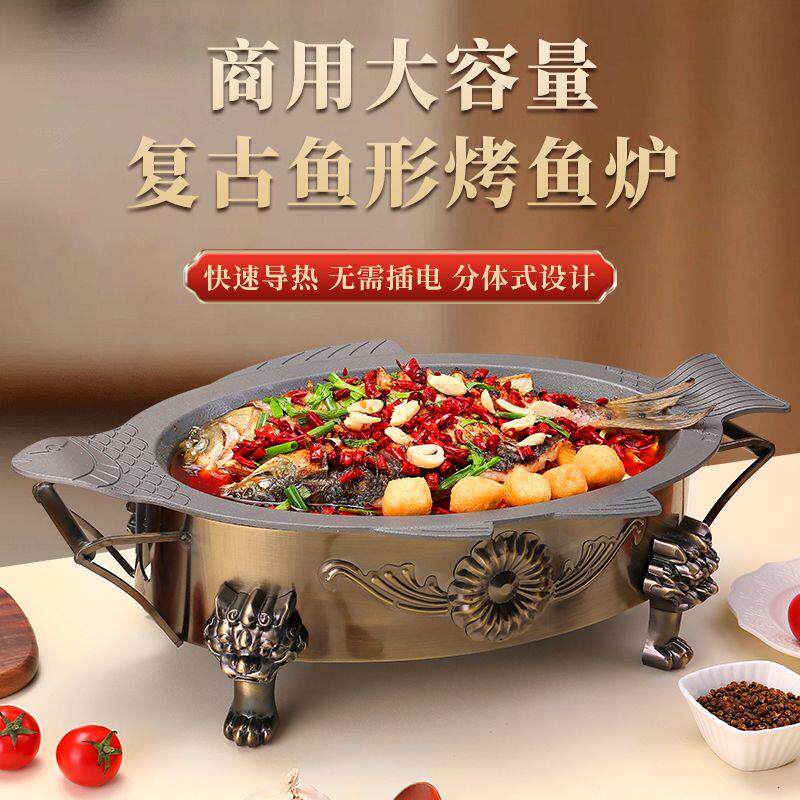 脆皮烤鱼盘复古炉鱼形商