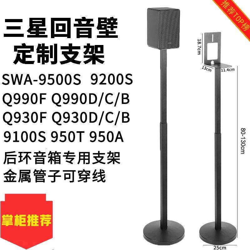 适用于三星9500sQD音箱
