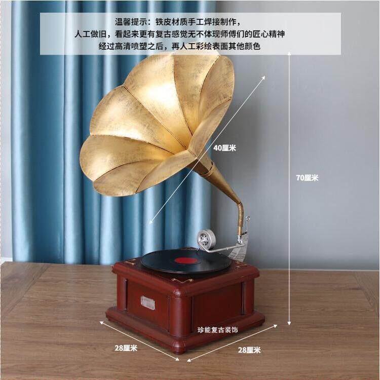 老式大喇叭留声机模型创