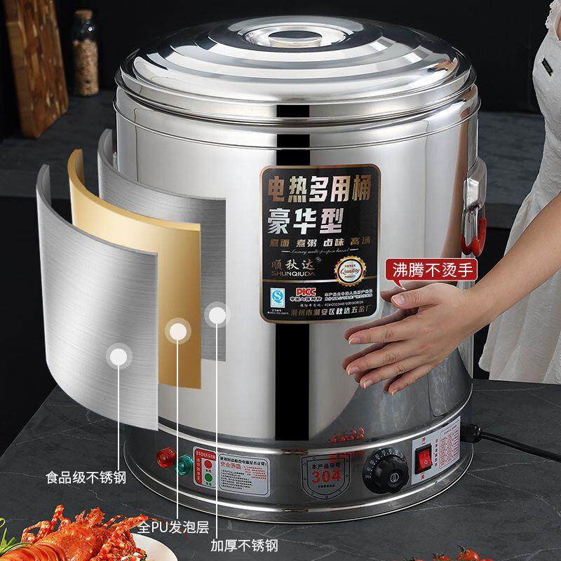 双层电热烧水桶商用骨头