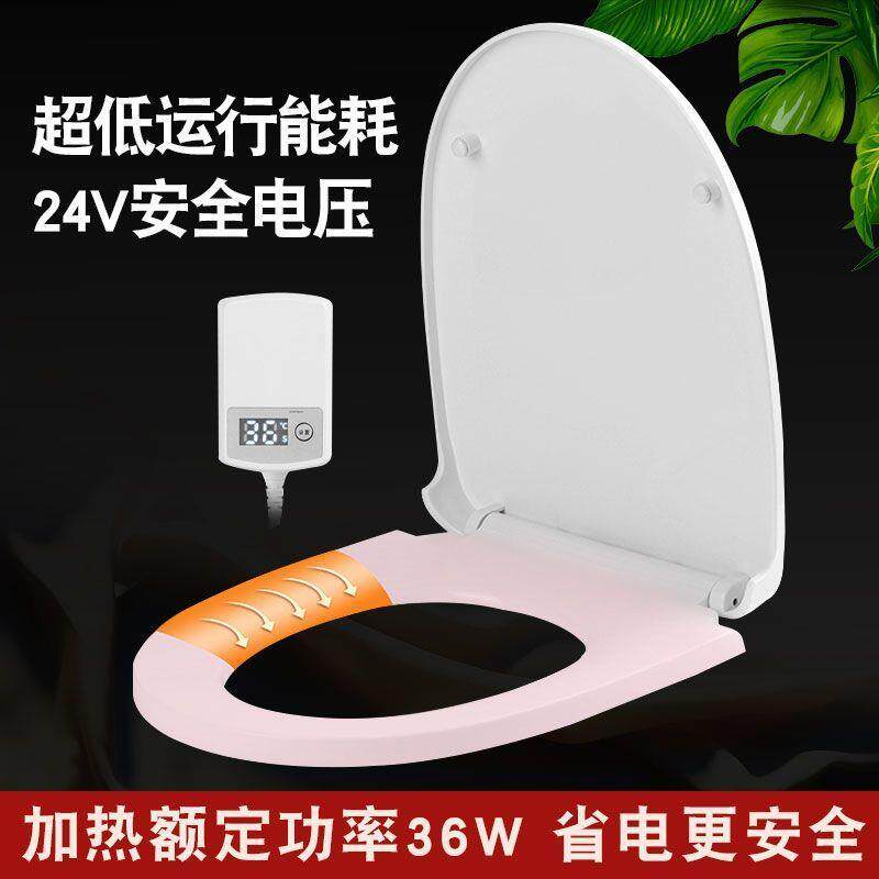 发热马桶盖通用新式V型U