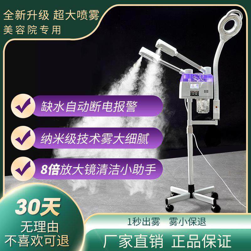 冷热喷雾机蒸脸仪喷雾器面部纳米补水器纹绣灯舒缓热喷仪美容院