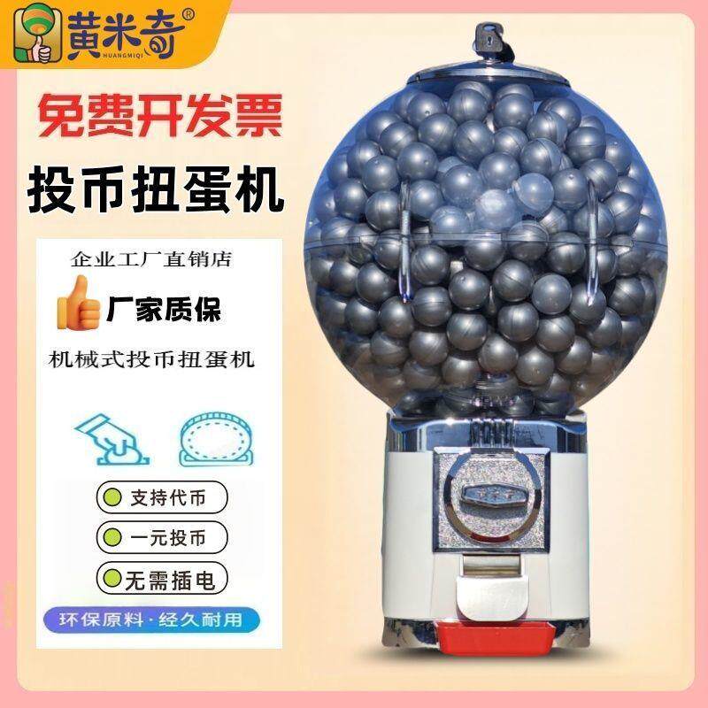 32号扭蛋胶囊儿童玩具抽