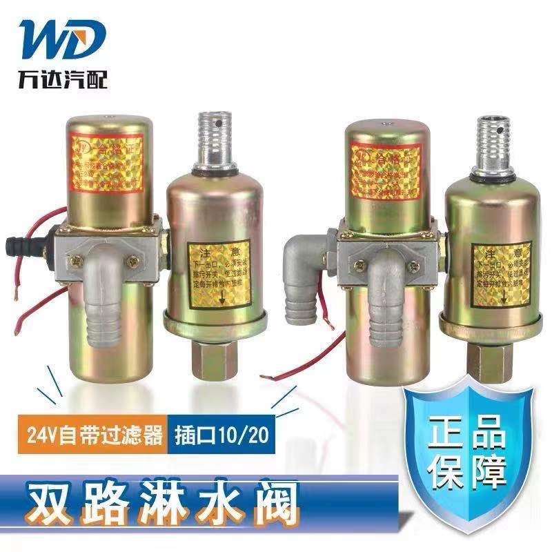 淋水器配件货车汽车刹车