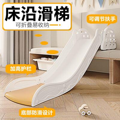家用卧室床边滑滑梯儿童