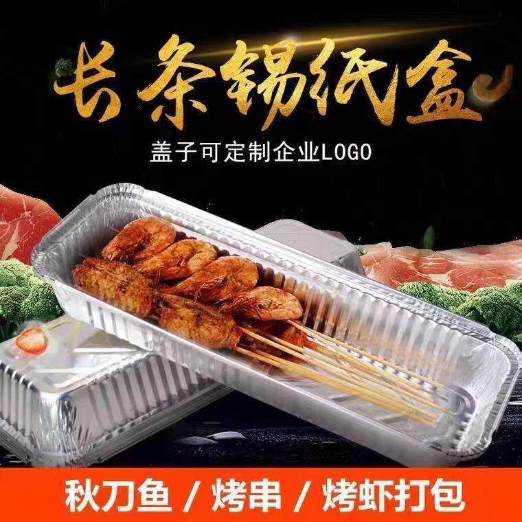 加硬烧烤打包盒国潮商用