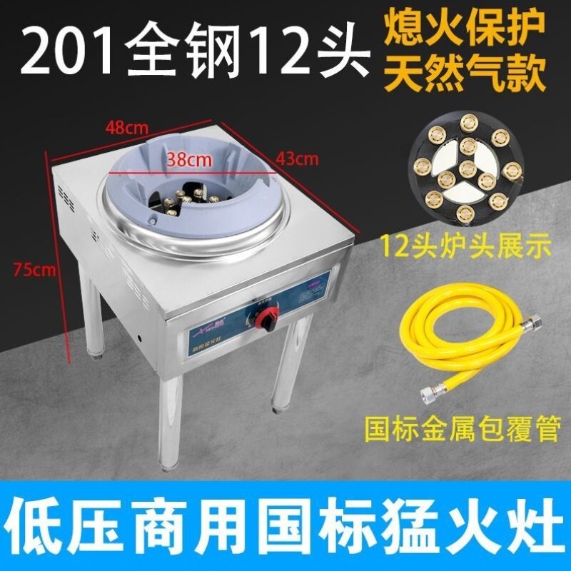 不锈钢猛火灶商用饭店专用液化气炒炉爆炒天然气猛火炉灶单灶熄保