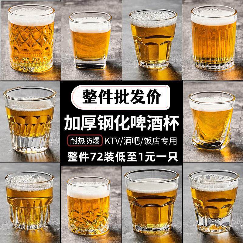 啤酒杯商用ktv酒吧饭店水