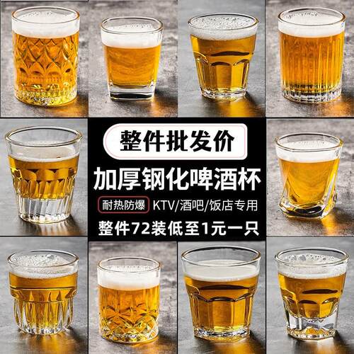 啤酒杯商用ktv酒吧饭店水