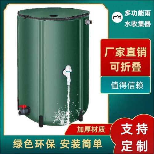 雨水收集器家用超厚折叠