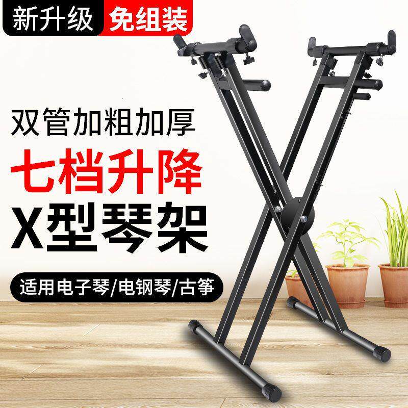 电子琴架子支架通用型61