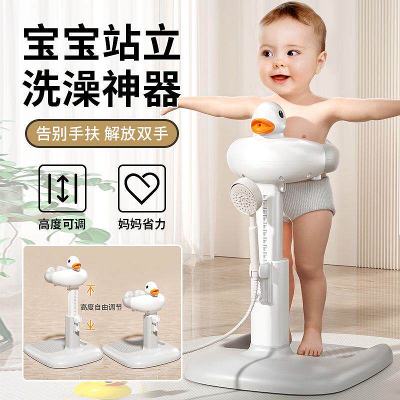 宝宝站立洗澡神器婴幼儿